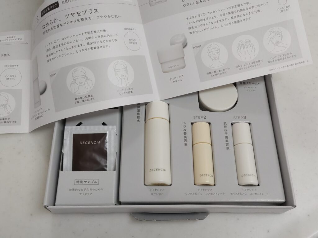 箱を開けたトライアルセットと傍に使用手順が写り込んでいる写真